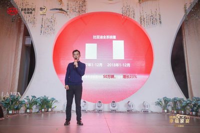 感恩500万幸福家宴——比亚迪汽车上海答谢会暨尊享病人陪护服务发布